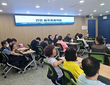 [소양교육]건강 음주프로젝트