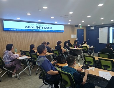 [소양교육]chat GPT첫걸음