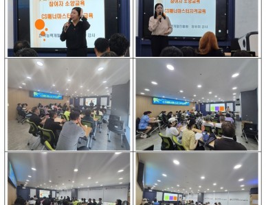 [소양교육] CS매너마스터 자격교육